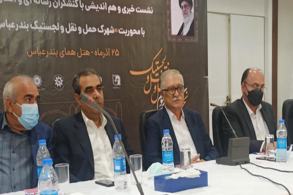 حمل و نقل+بندرعباس