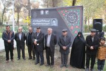 آیین نام‌گذاری بوستان شهید امی‌زاده در منطقه ۱۰ شهرداری اصفهان برگزار شد