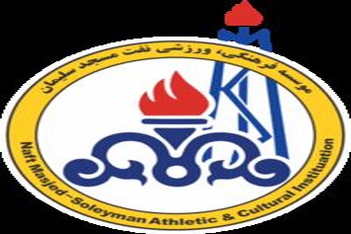 نفت مسجد سلیمان