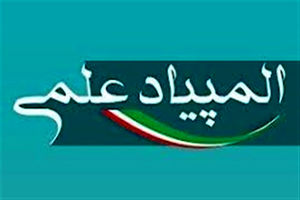 دانش آموزان هرمزگانی به المپیاد کشوری دست یافتند