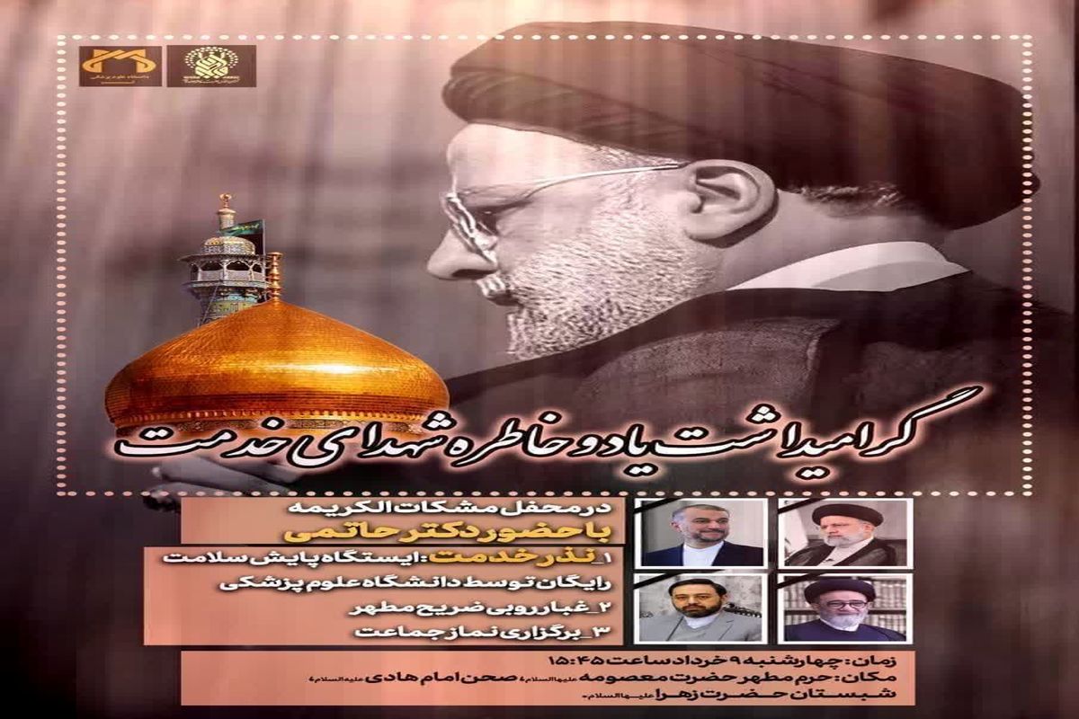 پایش سلامت رایگان