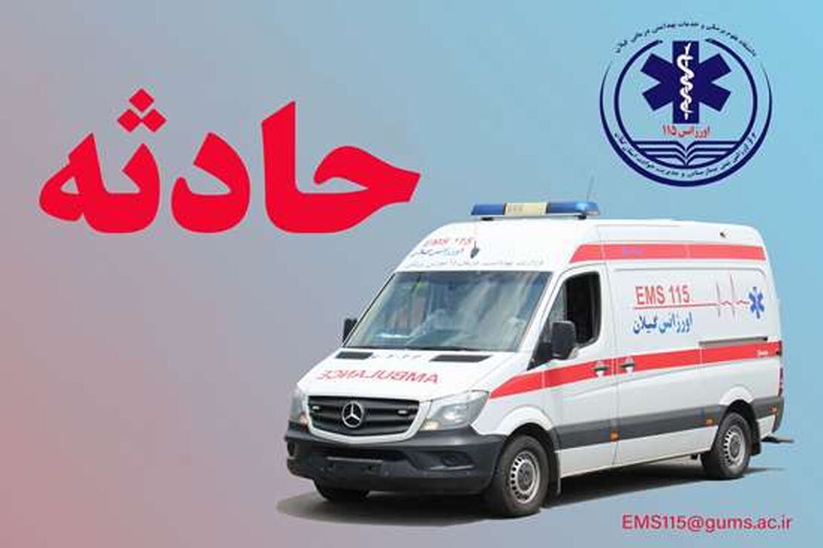 اورژانس