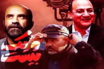 پخش «بیست و یک» سریال پلیسی معمایی فیلم‌نت از ۳۱ فروردین