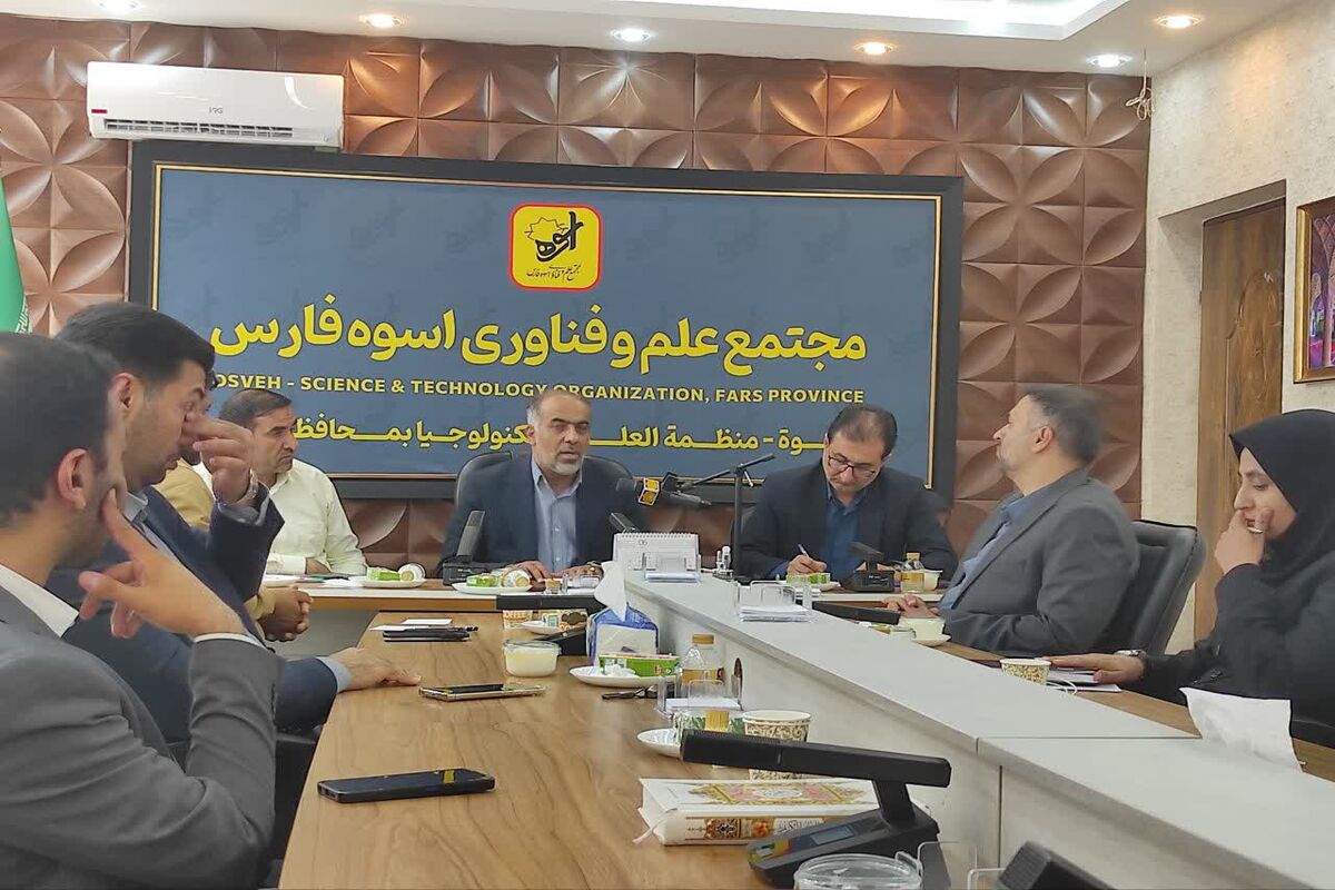مجتمع علم و فناوری اسوه فارس 