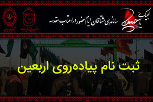 ۱۲ هزار نفر امروز در سامانه «سماح» ثبت‌نام کرده‌اند