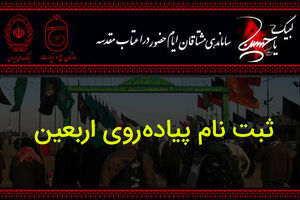 ۱۴ هزار و ۶۰۰ مازندرانی در سامانه سماح ثبت‌نام کردند