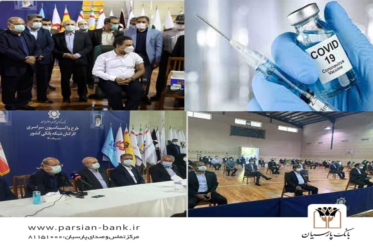 بانک پارسیان