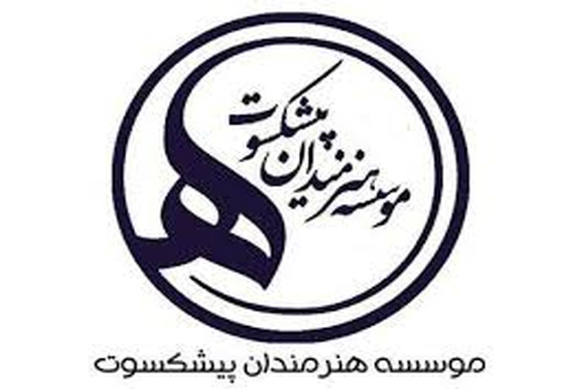 هنرمندان پیشکسوت