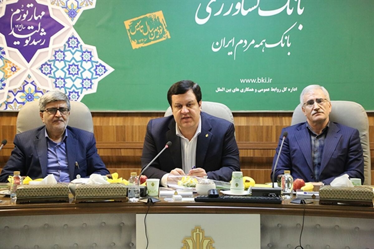 بانک کشاورزی