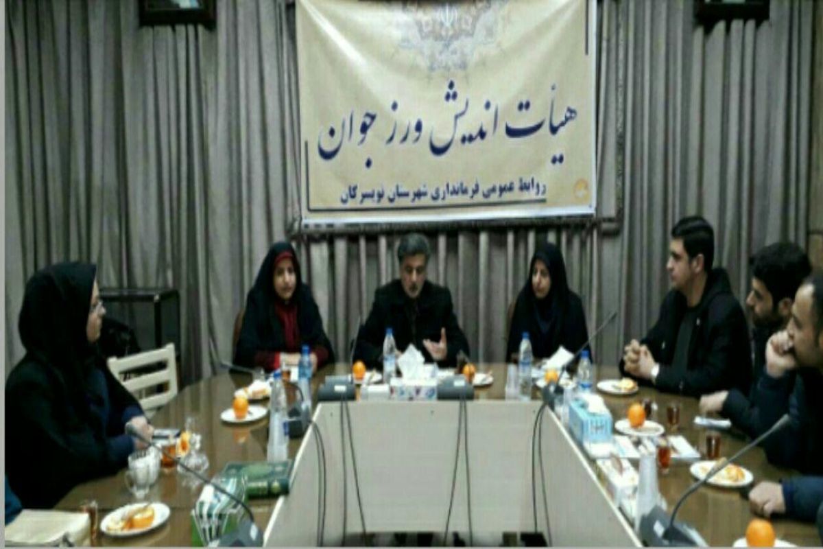 تویسرکان اندیشه