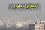 مدارس تبریز، اسکو و بناب در روز‌های شنبه و یکشنبه غیرحضوری است
