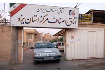 تقدیر رییس اتاق اصناف یزد از بازرسان و بازاریان یزدی/تشکیل 112 تیم بازرسی اصناف