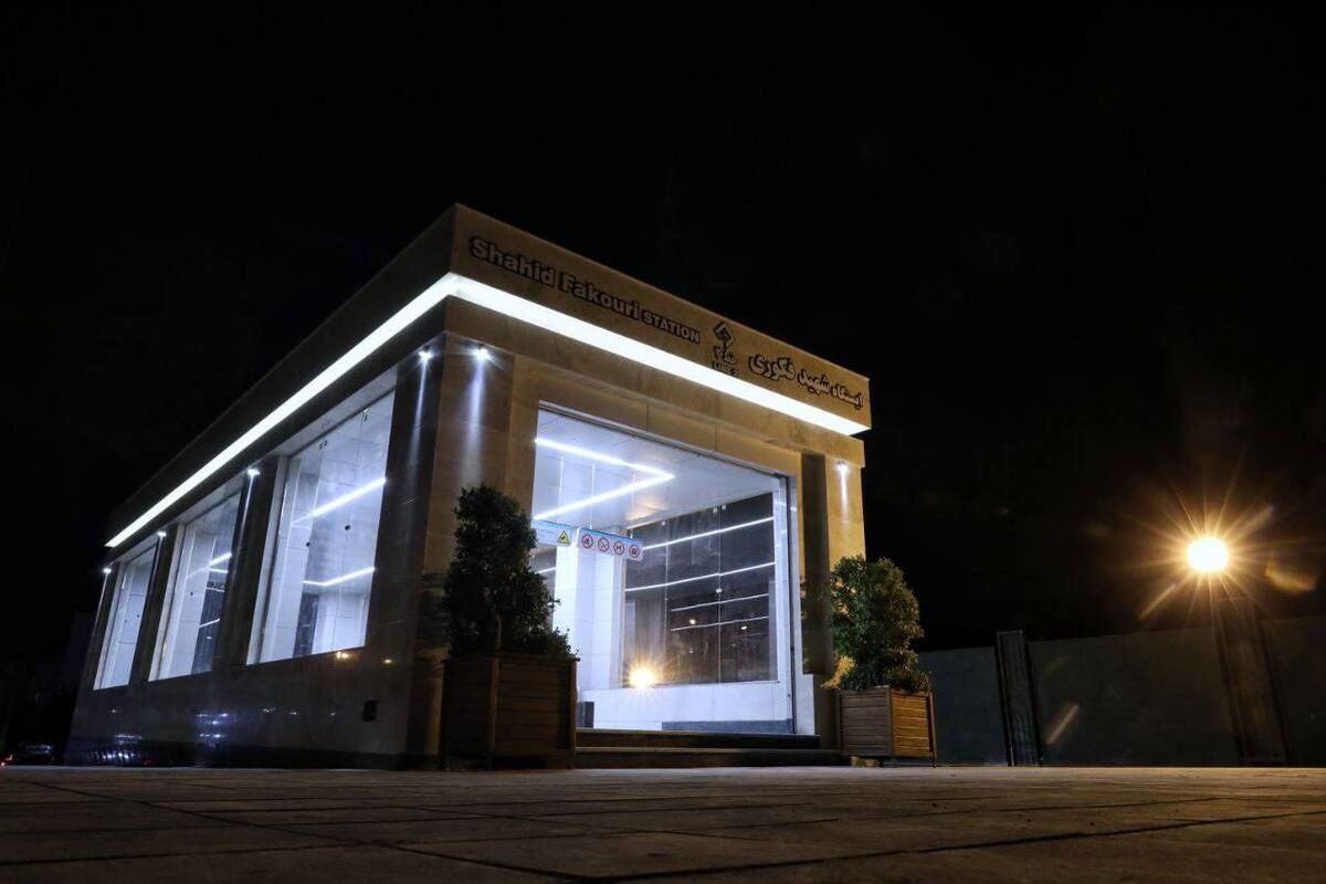 ایستگاه مترو شهید فکوری