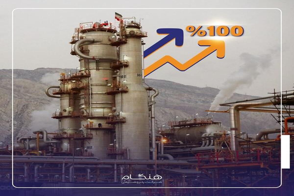 پتروشیمی هنگام