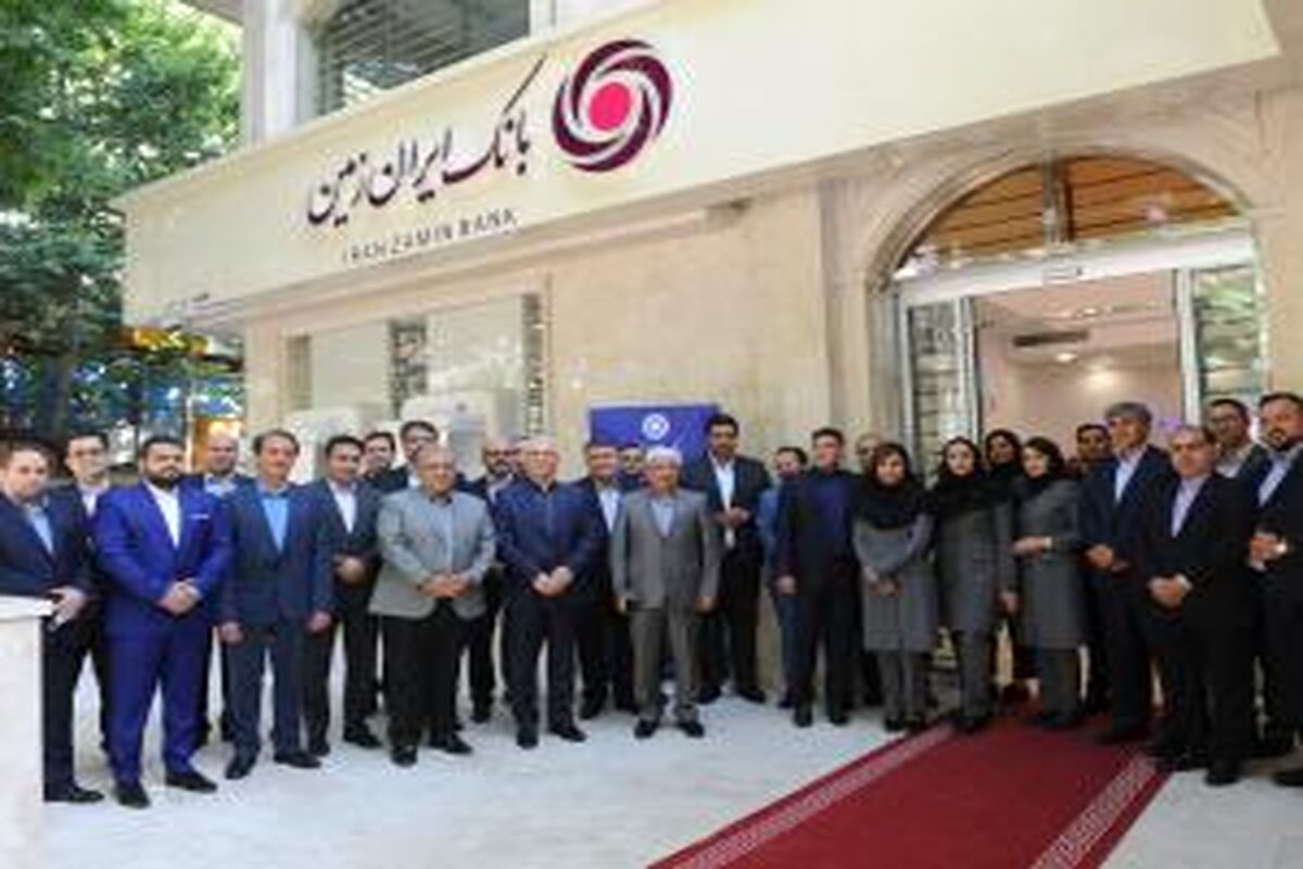 بانک ایران زمین