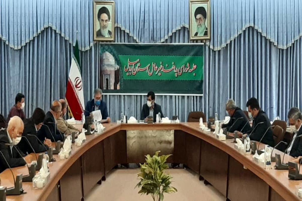 پدافند غیرعامل اردبیل