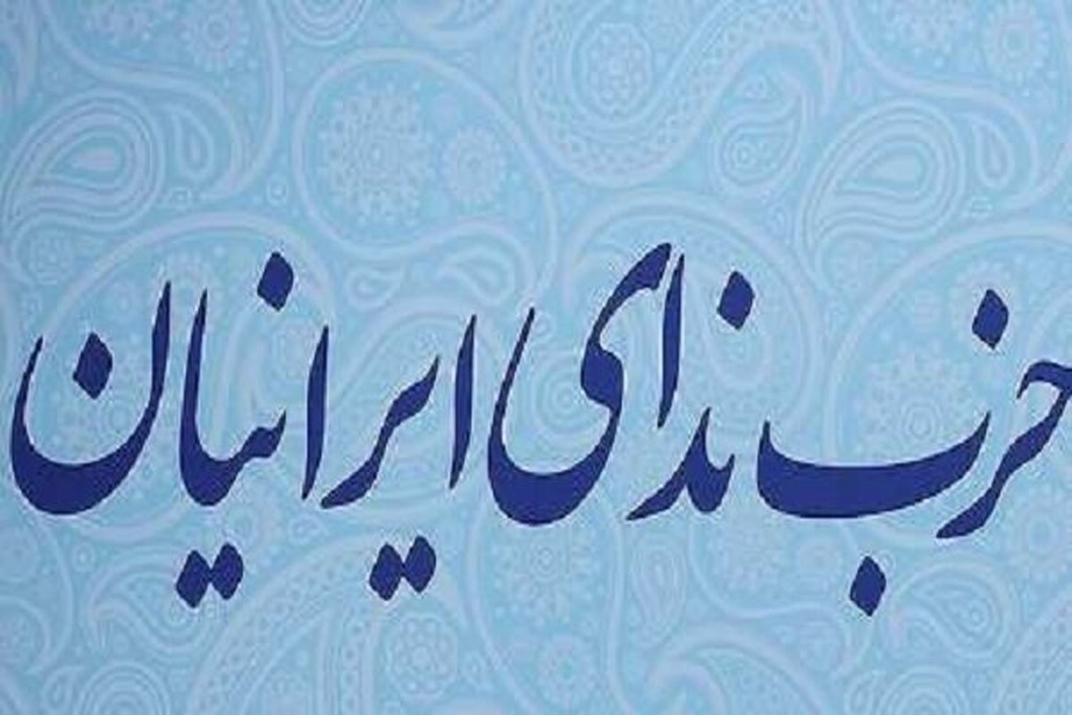 حزب ندای ایرانیان
