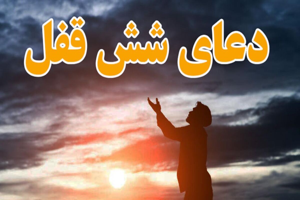pray