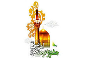 ارسال ۸۷۸ اثر به دبیرخانه جشنواره رضوی / ۱۱۰ اثر انتخاب شد