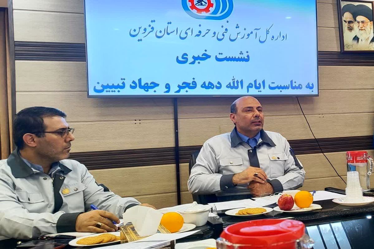 مدیرکل فنی و حرفه ای