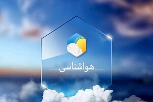طی ۵ روز آینده اغلب مناطق کشور جوی آرام خواهند داشت