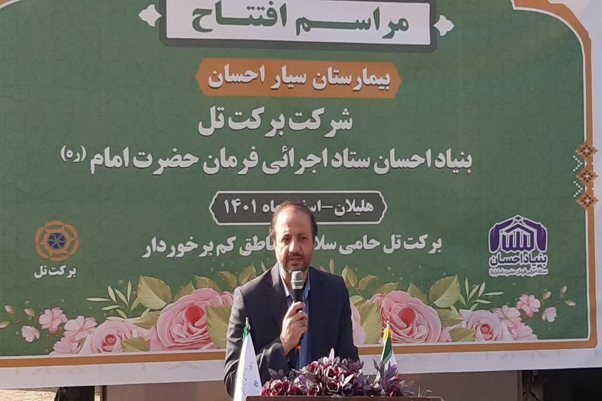 ستاد اجرایی