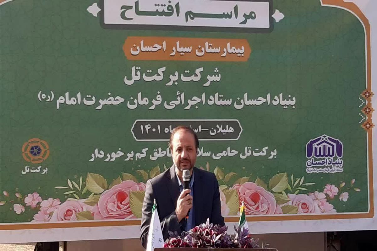 ستاد اجرایی