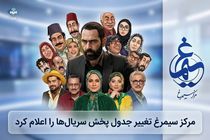 ۳ سریال هفتگی از شبکه دو پخش می‌شود