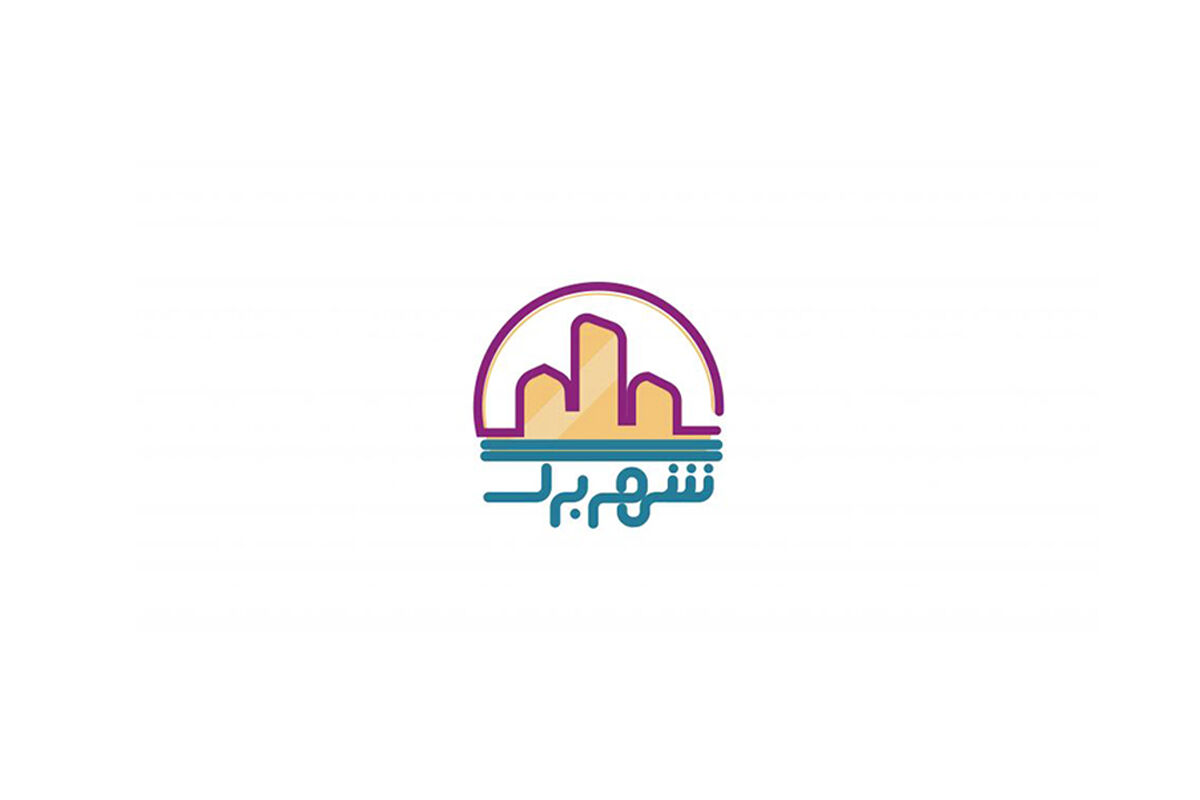 برنامه شهر برگ