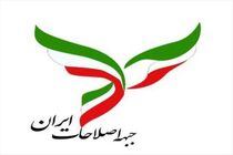 آذر منصوری برای سومین دوره ریاست جبهه اصلاحات را حفظ کرد