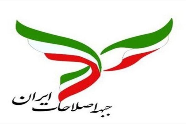 آذر منصوری برای سومین دوره ریاست جبهه اصلاحات را حفظ کرد