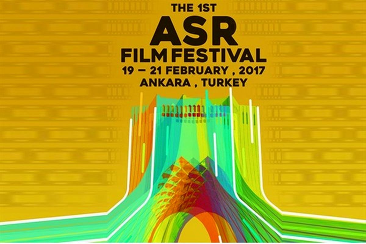 جشنواره فیلم عصر