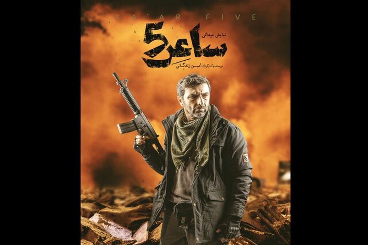 امین زندگانی