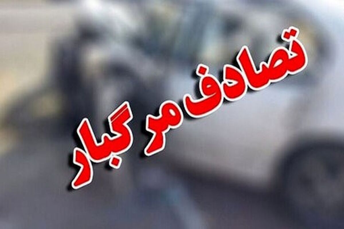 تصادف