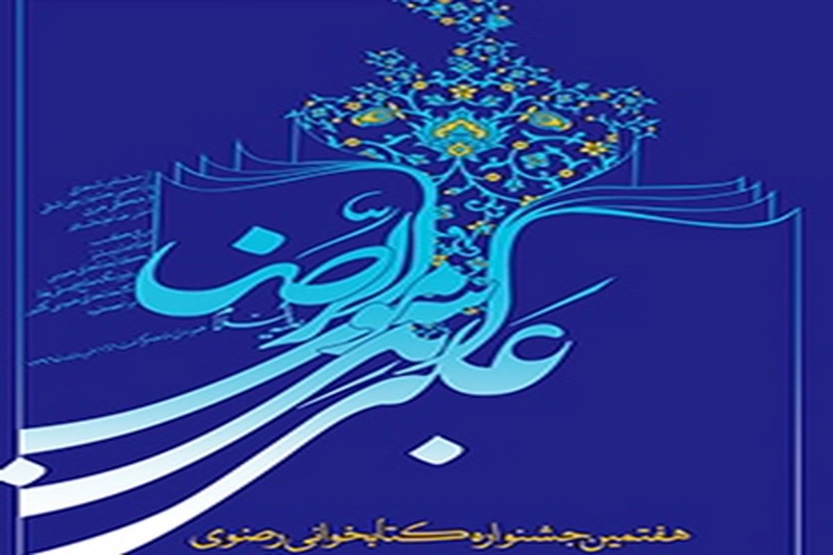 اصفهان- جشنواره