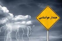 هشدار نارنجی هواشناسی برای ۵ استان + فیلم