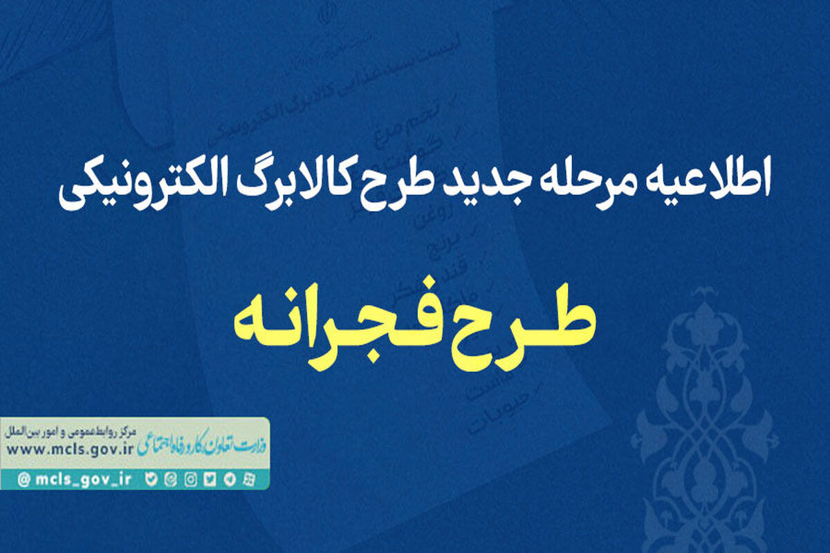 طرح فجرانه