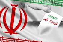 نتیجه انتخابات شورای شهر مبارکه 