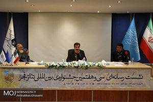 نشست خبری سی و هفتمین جشنواره تئاتر فجر