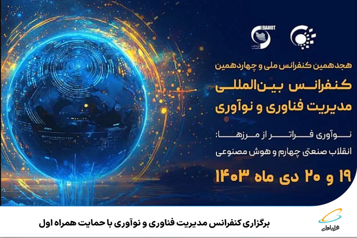 همراه اول