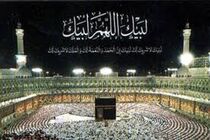 مهلت ثبت‌نام حج تمتع ادامه دارد