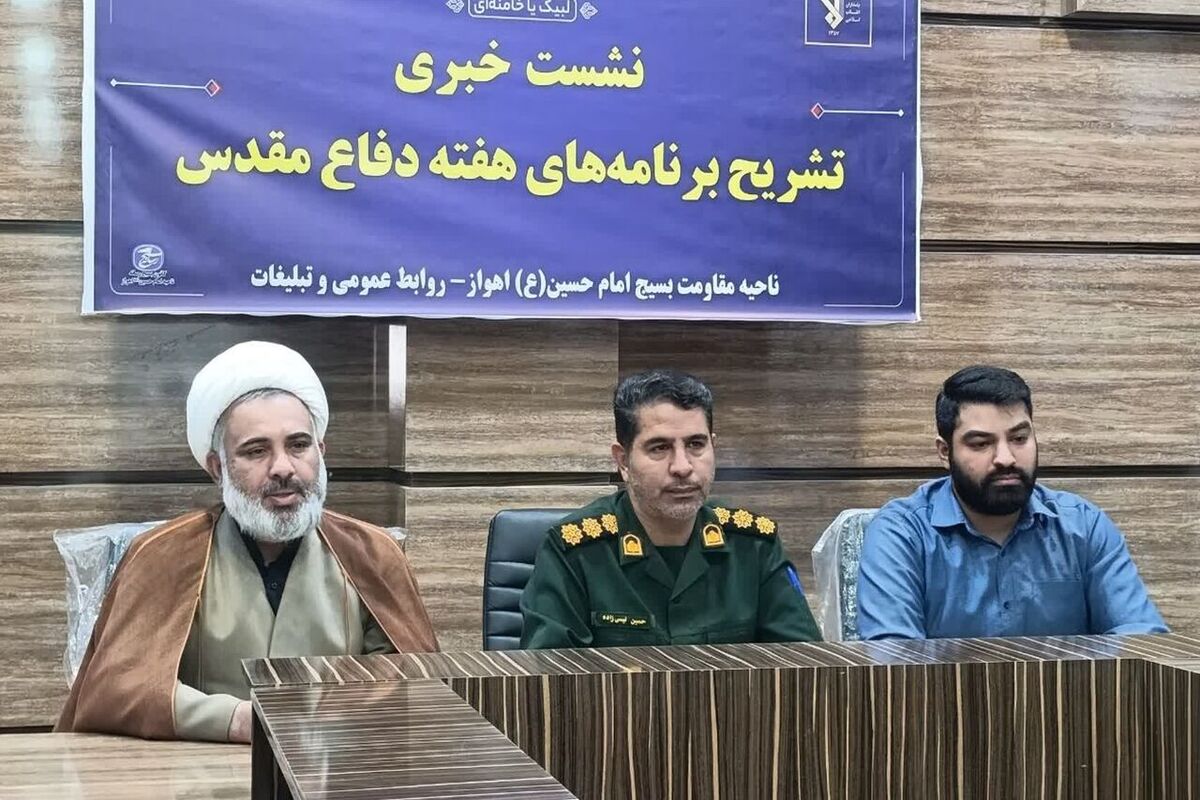 بسیج امام حسین علیه السلام 