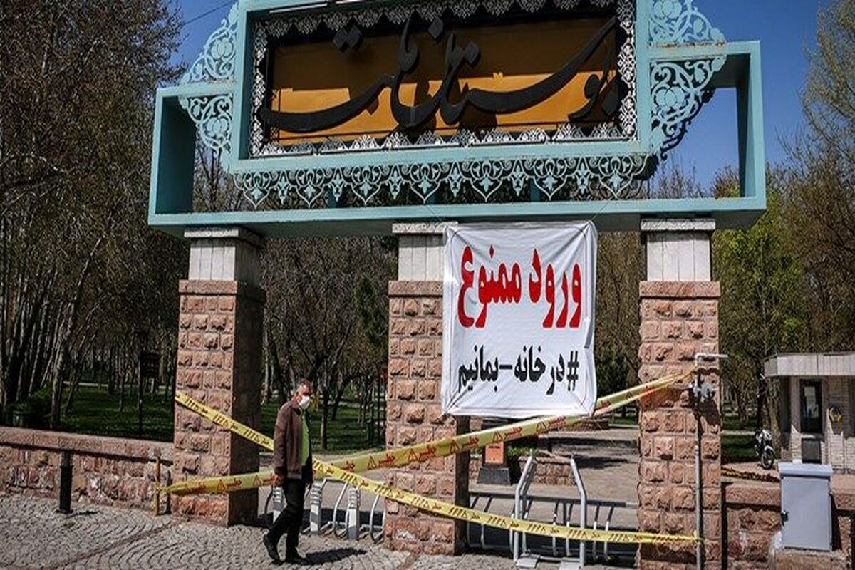 روز طبیعت