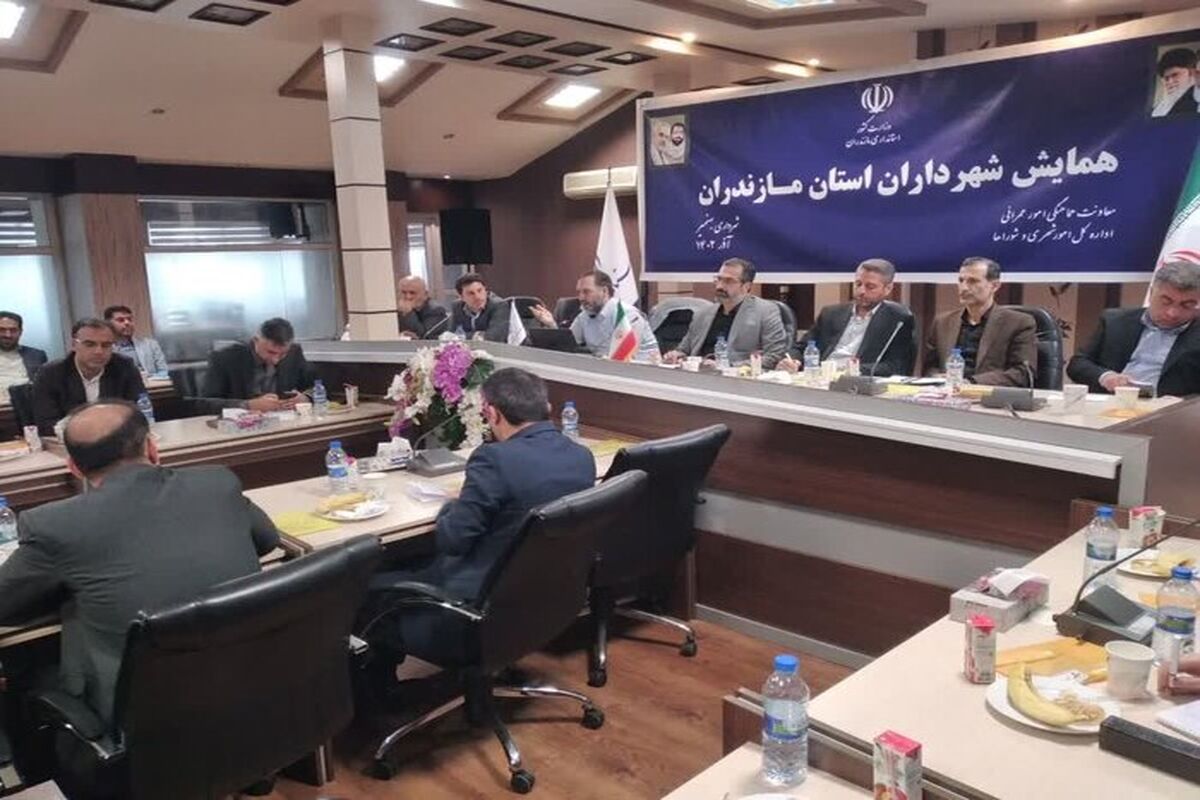 معاون عمرانی استانداری مازندران 