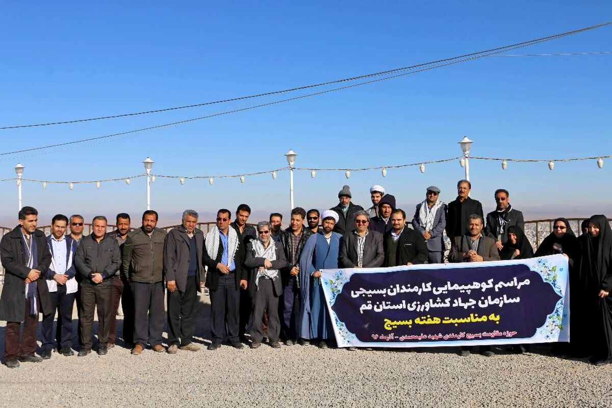 کوهپیمایی