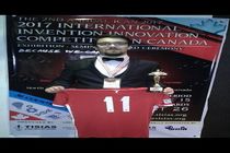 یک گیلانی برنده جایزه ویژه اسکار اختراعات شد