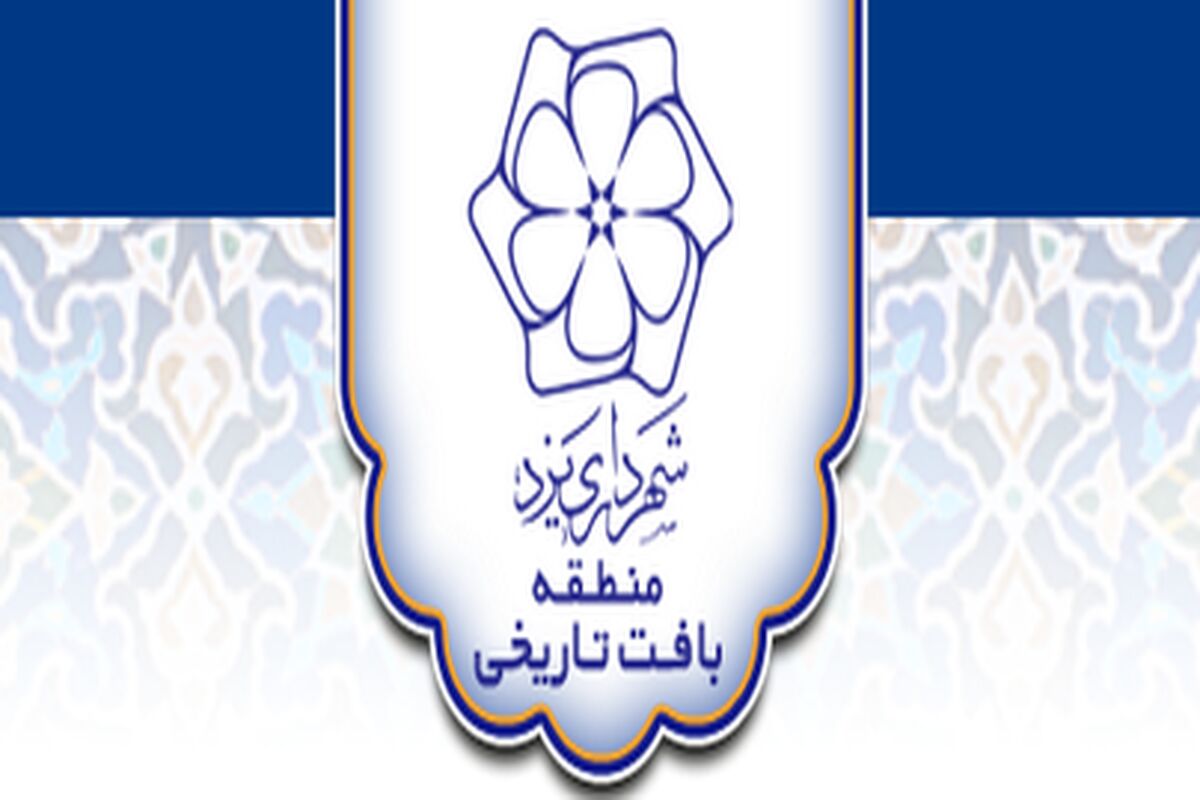 بافت تاریخی