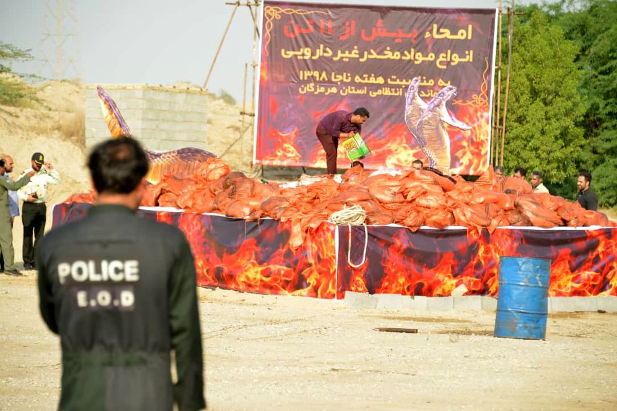 امحاء مواد مخدر