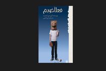 «فعلا خوبم» منتشر شد