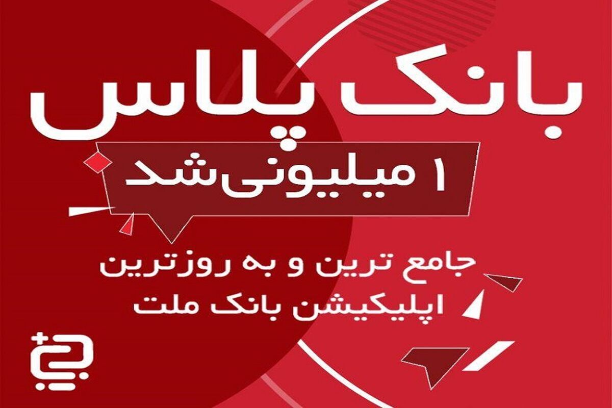 ملت
